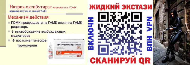 Бутират оксибутират  купить наркотики сайты  Змеиногорск 