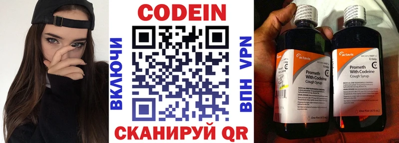 магазин  наркотиков  Змеиногорск  Кодеин напиток Lean (лин) 
