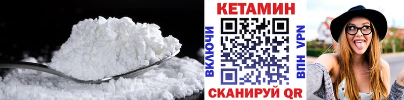 Кетамин ketamine  сайты даркнета наркотические препараты  Змеиногорск 